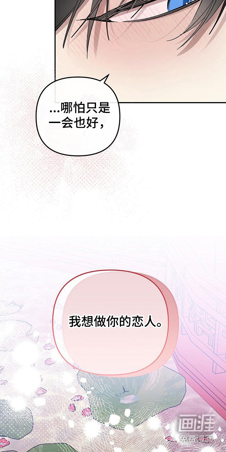第11章：唯一的爱