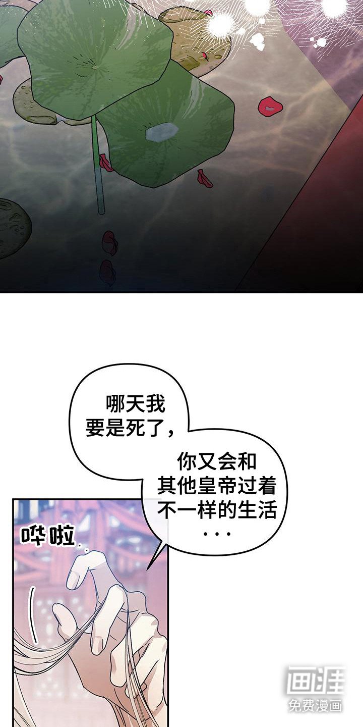 第11章：唯一的爱