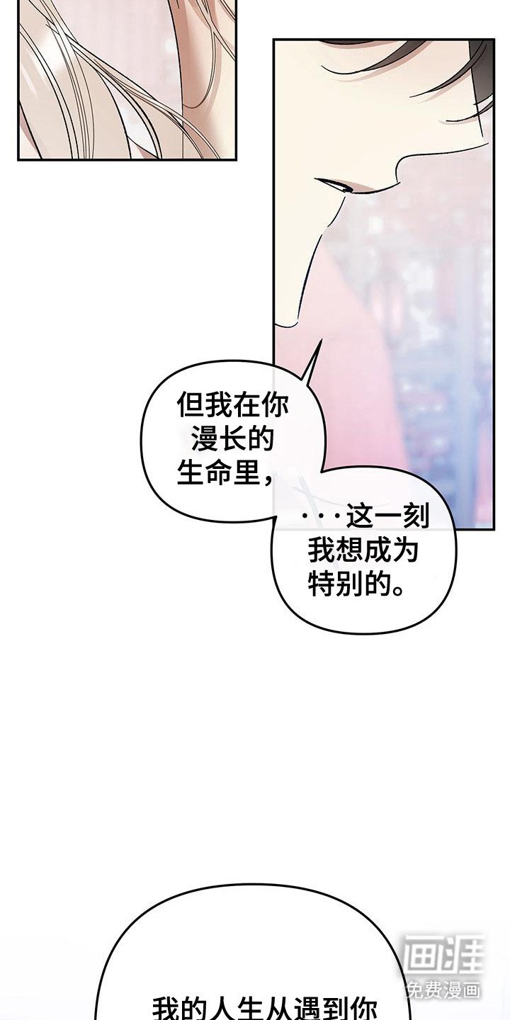 第11章：唯一的爱