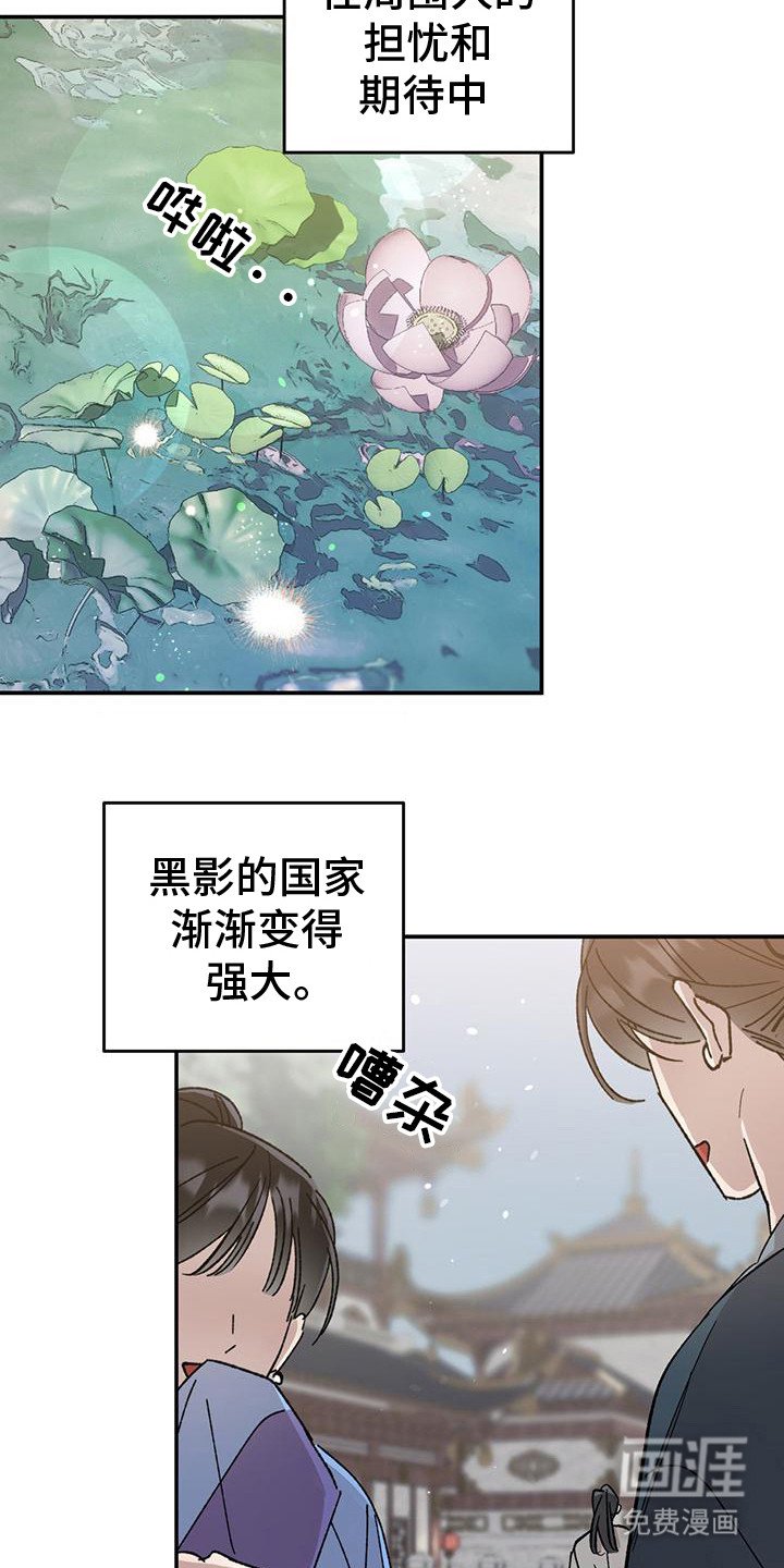 第11章：唯一的爱