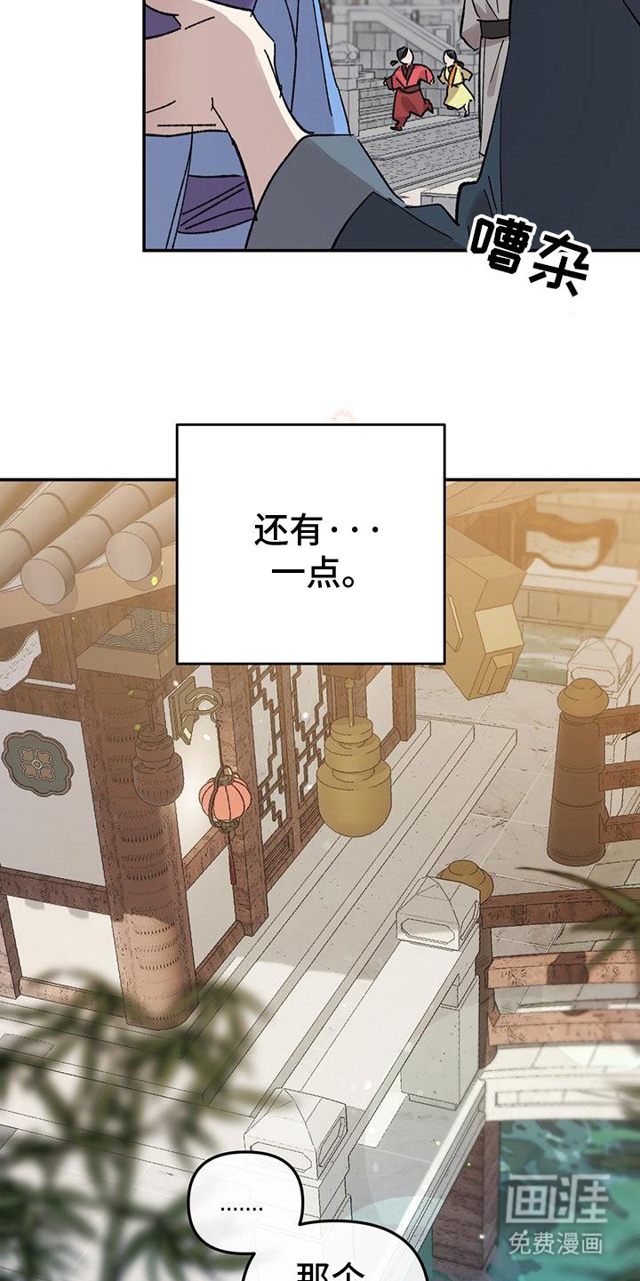 第11章：唯一的爱