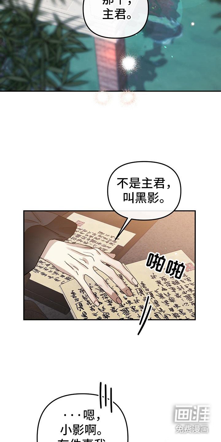 第11章：唯一的爱