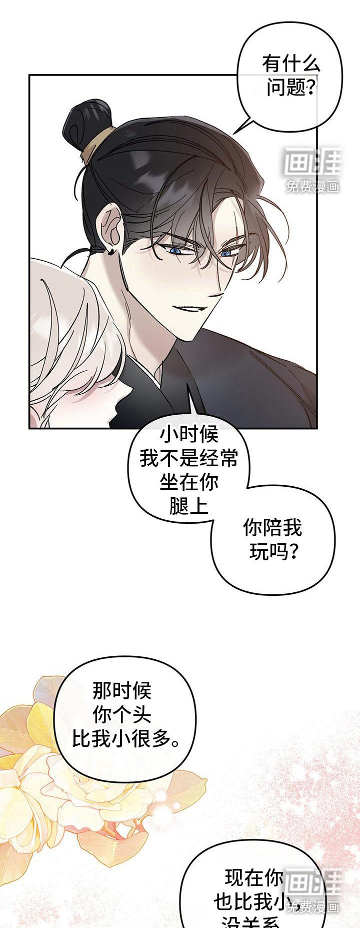 第12章： 撒娇