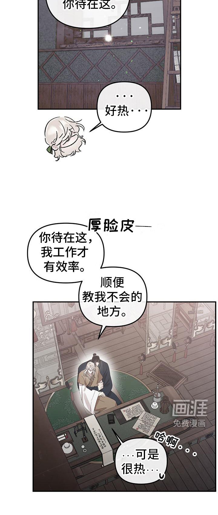 第12章： 撒娇