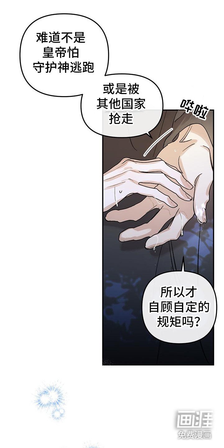 第13章：后山