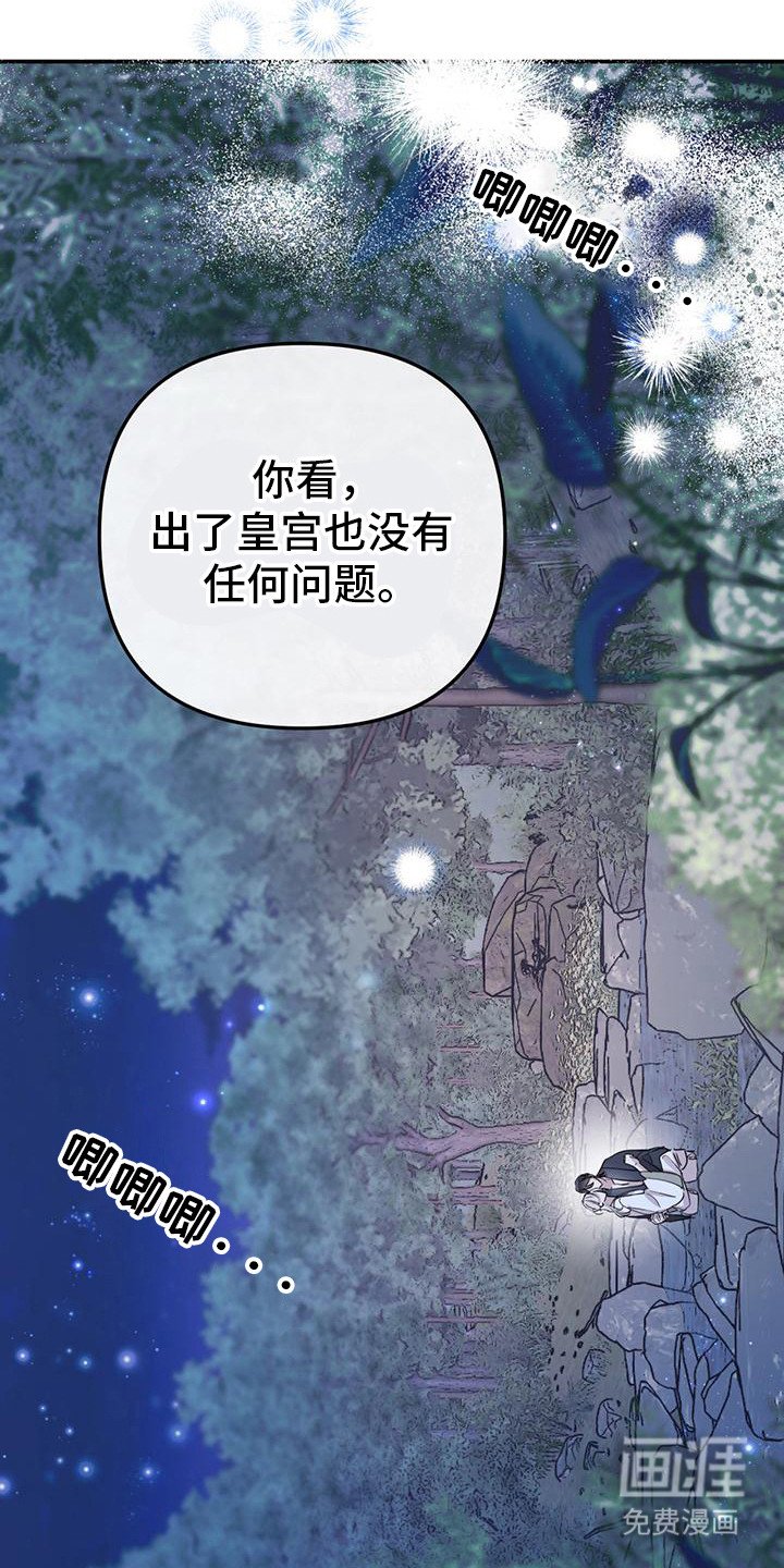 第13章：后山