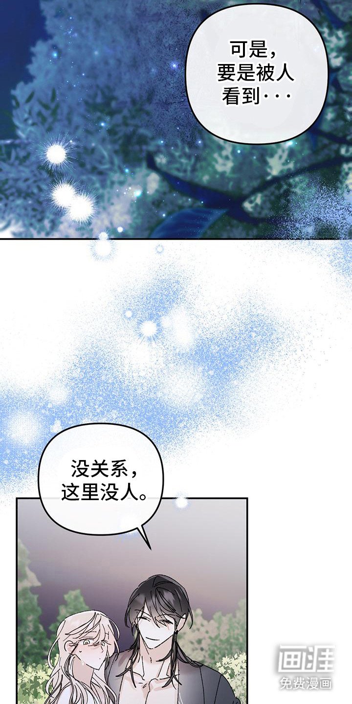 第13章：后山