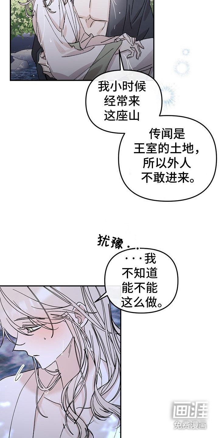 第13章：后山