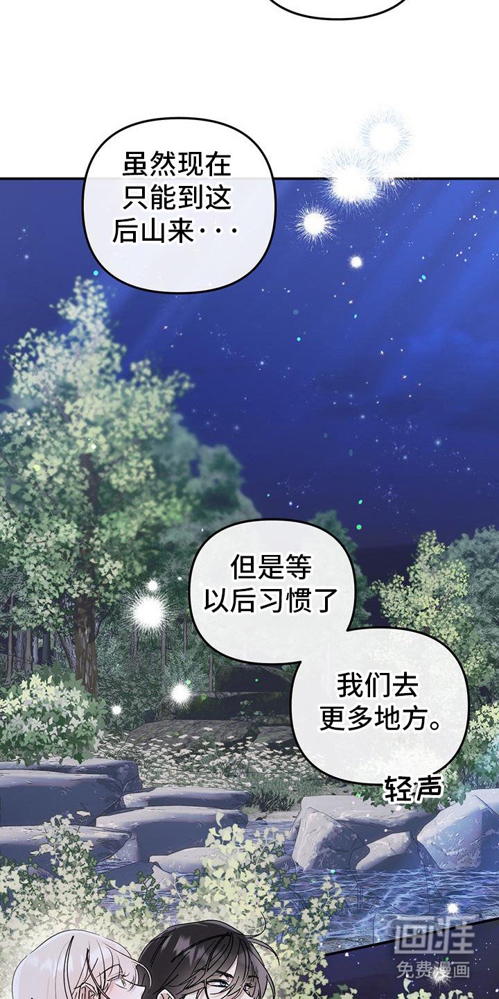 第13章：后山