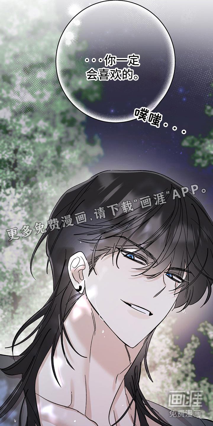 第13章：后山