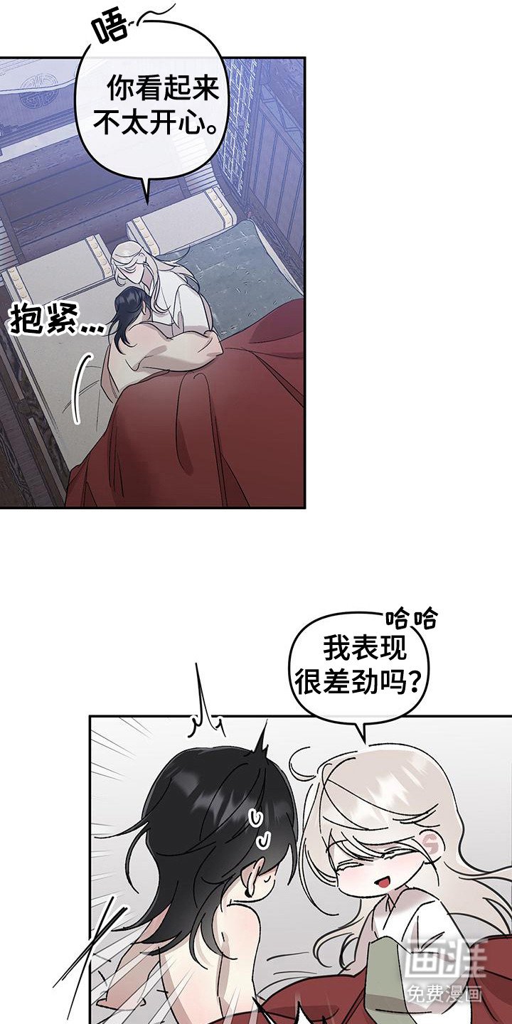 第13章：后山