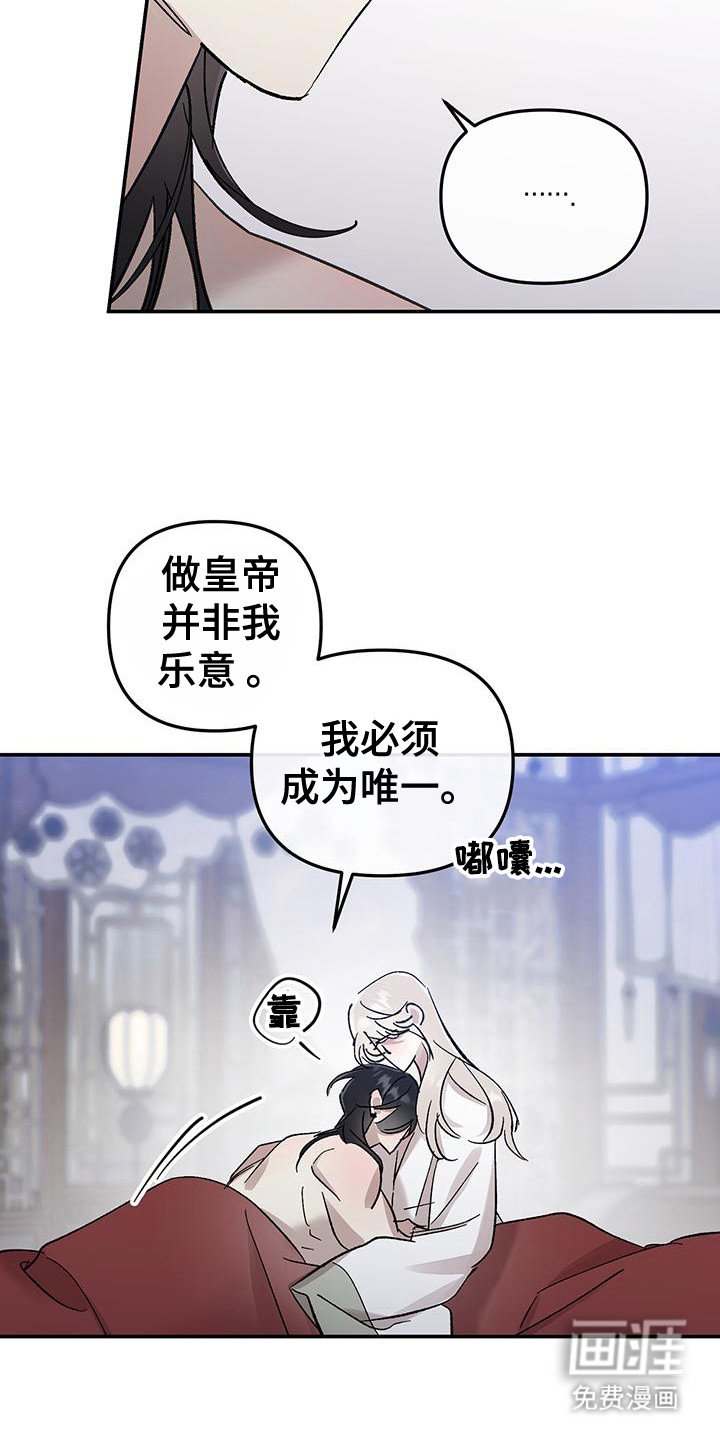 第14章：不再放开（完结）