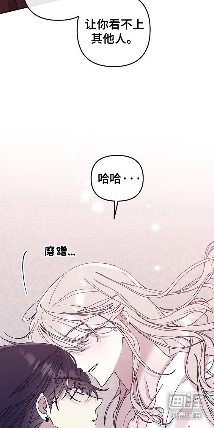 第14章：不再放开（完结）