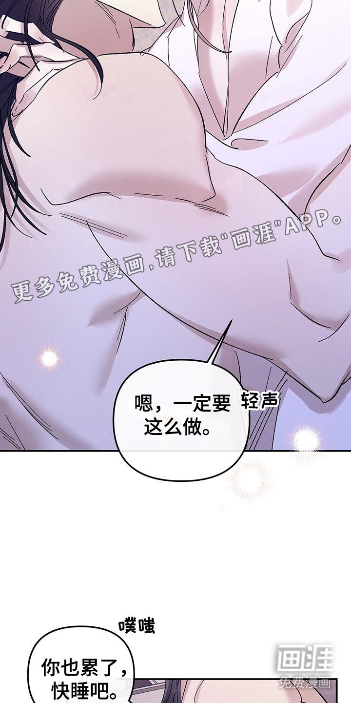 第14章：不再放开（完结）
