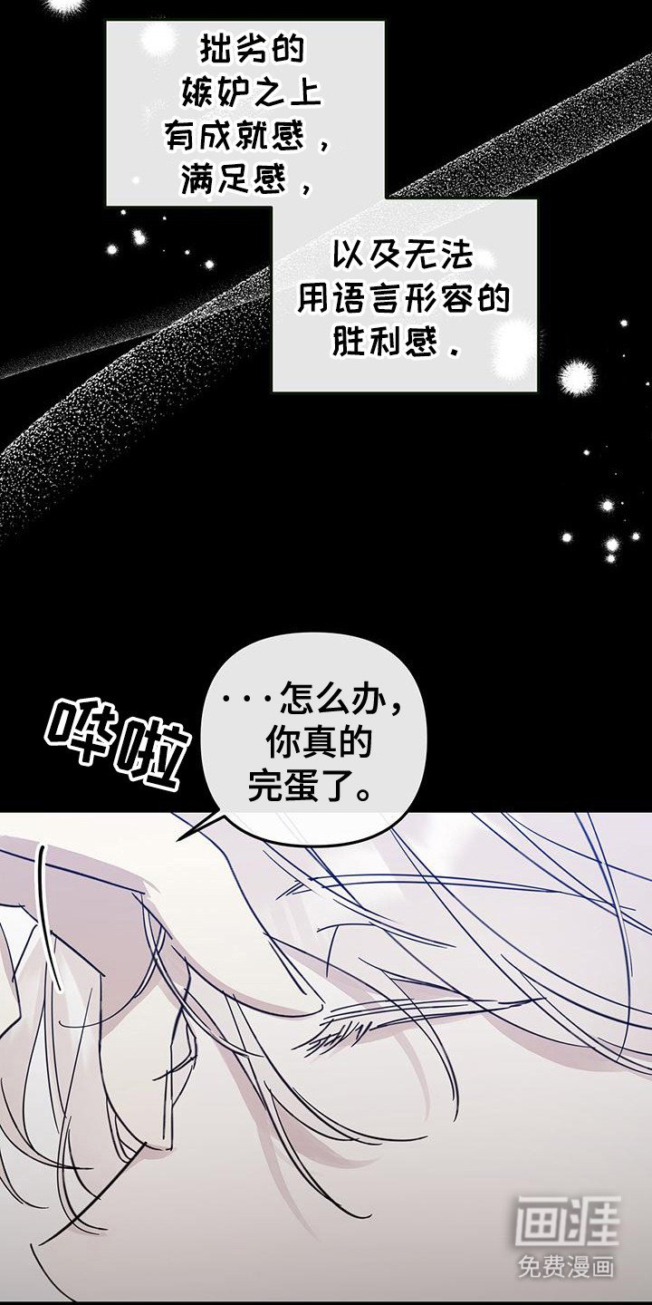 第14章：不再放开（完结）