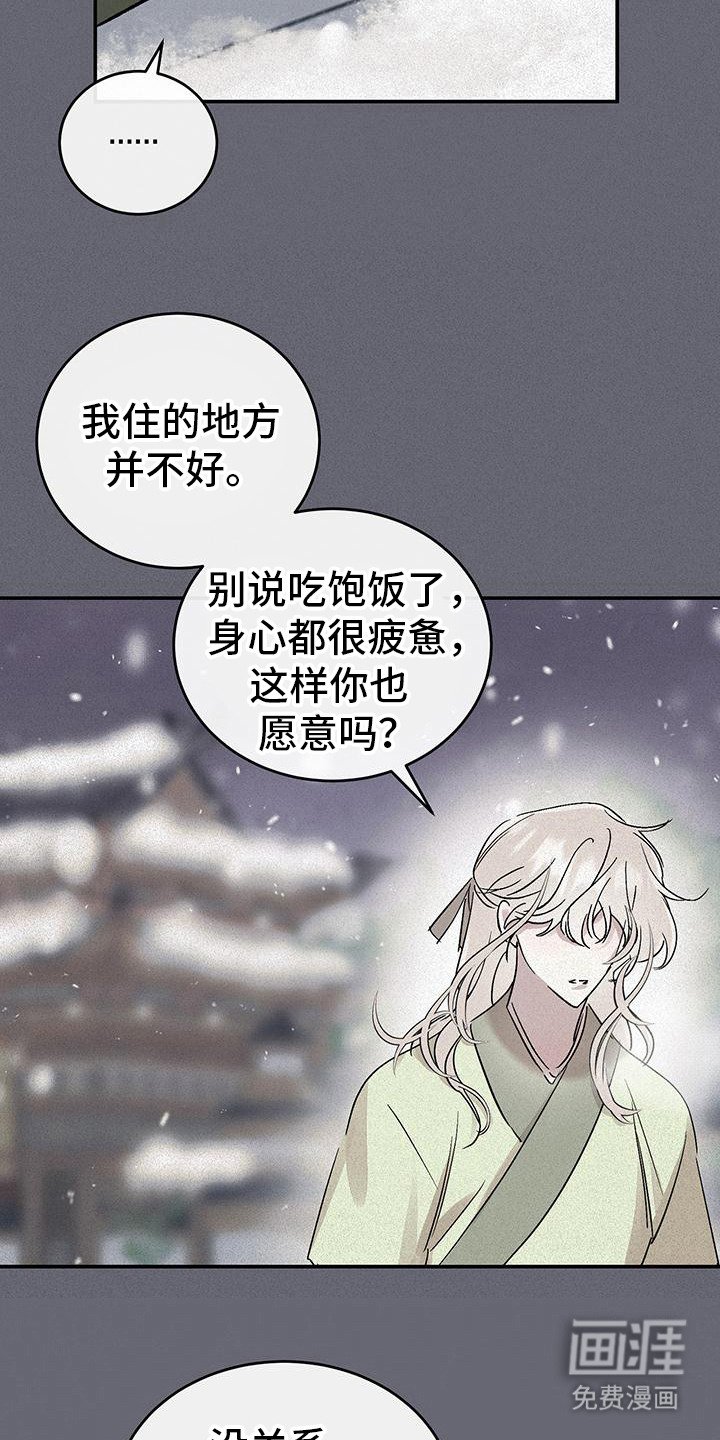 第4章：初恋