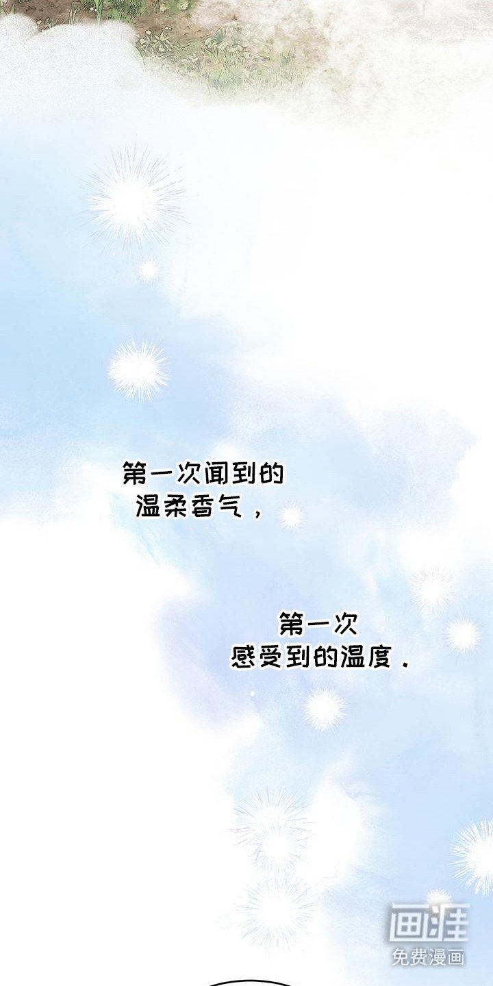 第4章：初恋
