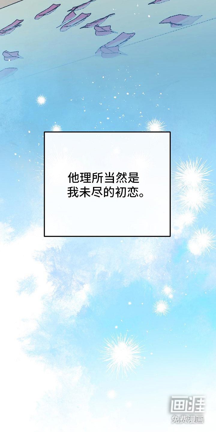 第4章：初恋