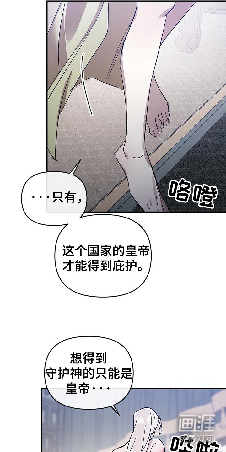 第6章：不是皇帝
