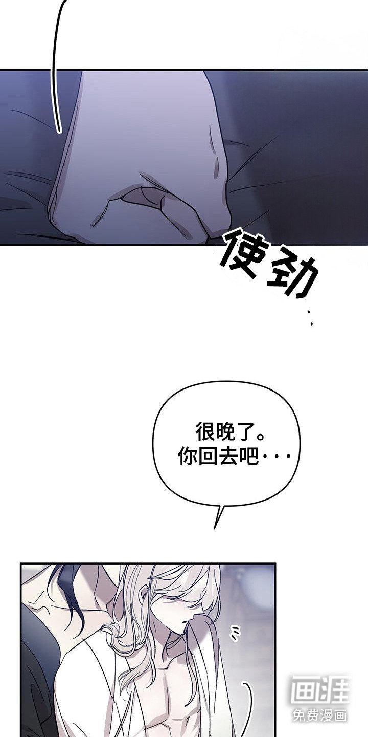 第6章：不是皇帝