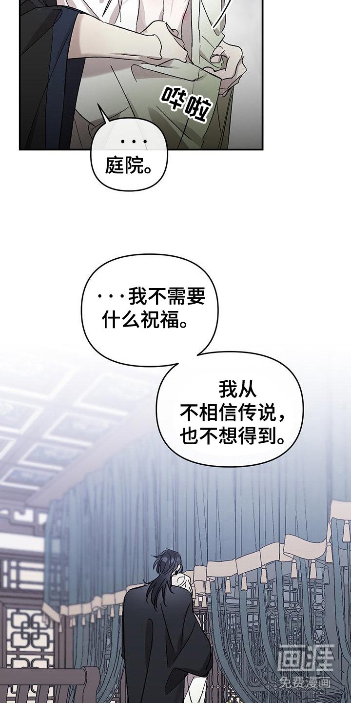 第6章：不是皇帝