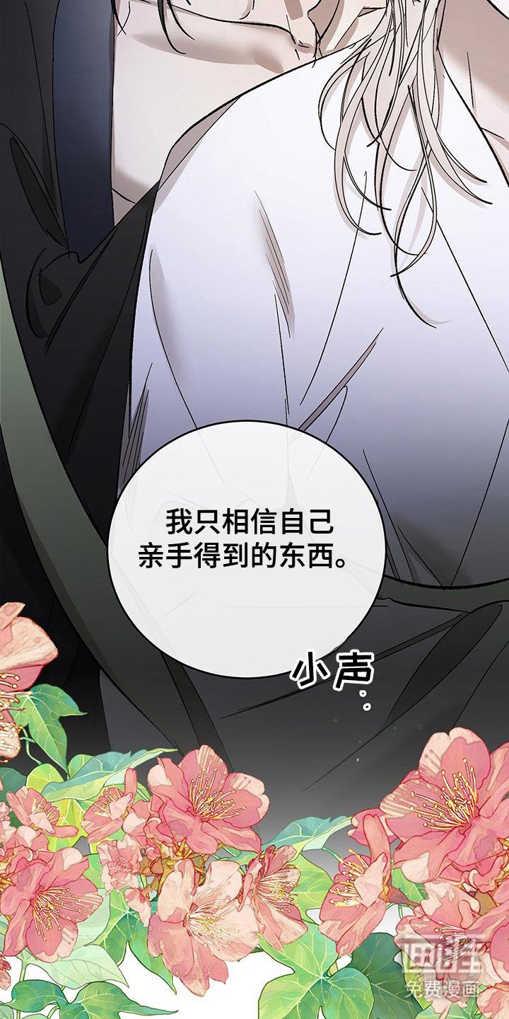 第6章：不是皇帝
