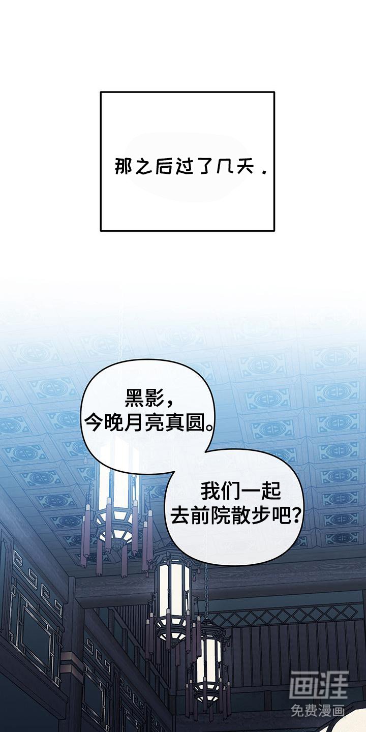 第6章：不是皇帝