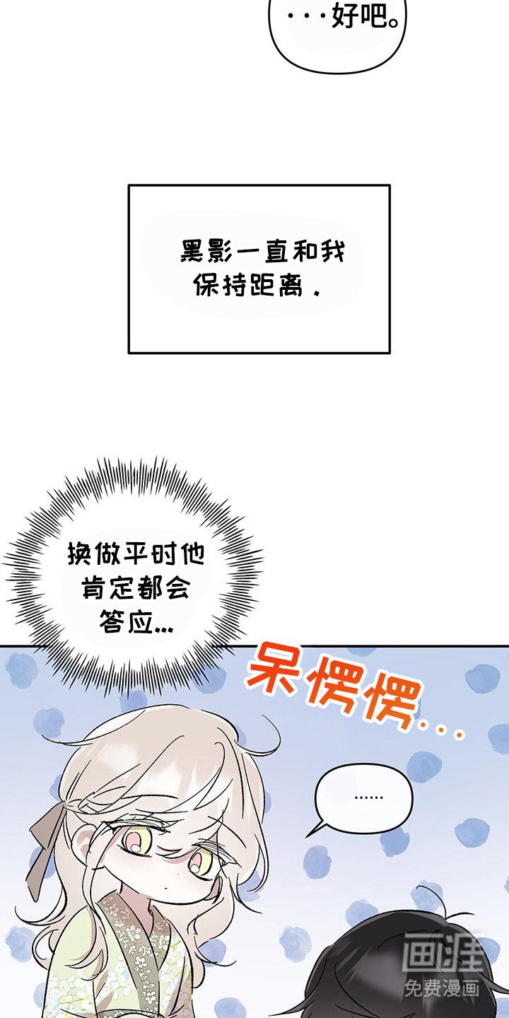 第6章：不是皇帝