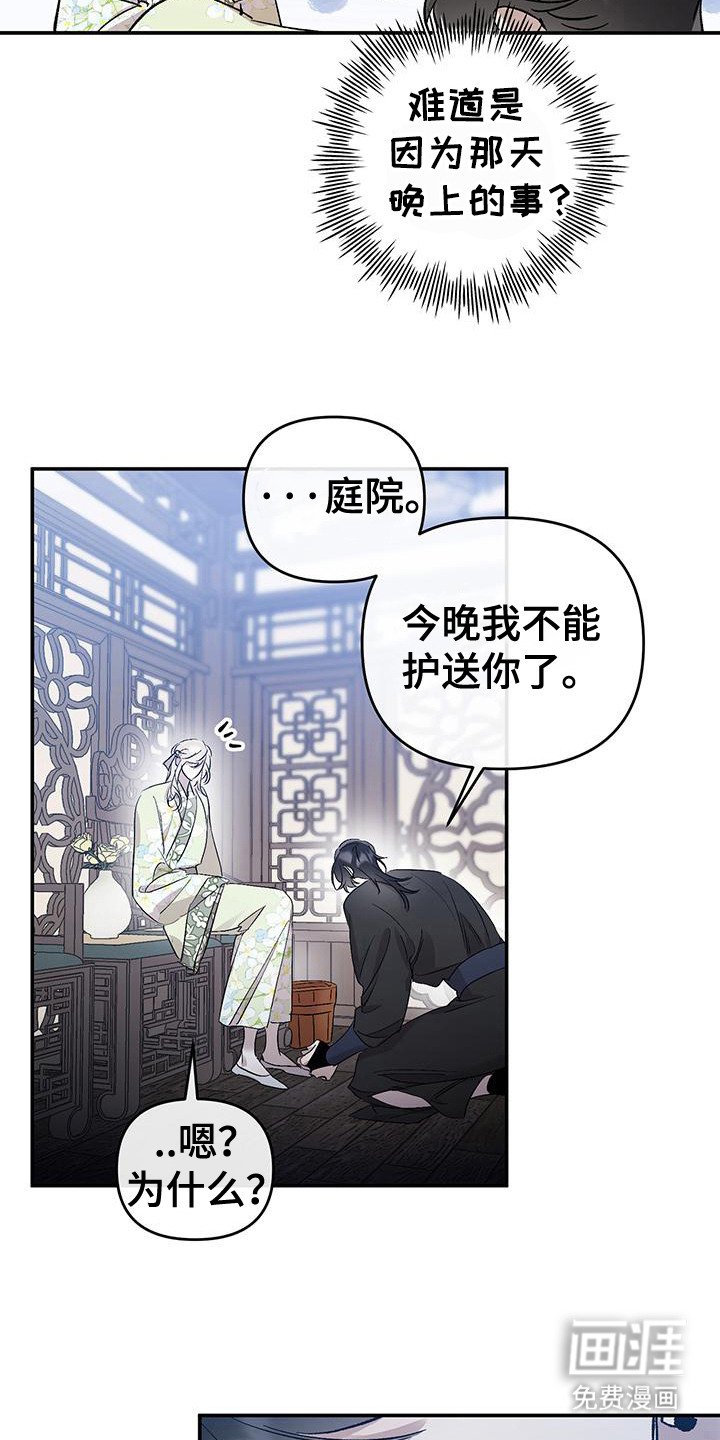 第6章：不是皇帝
