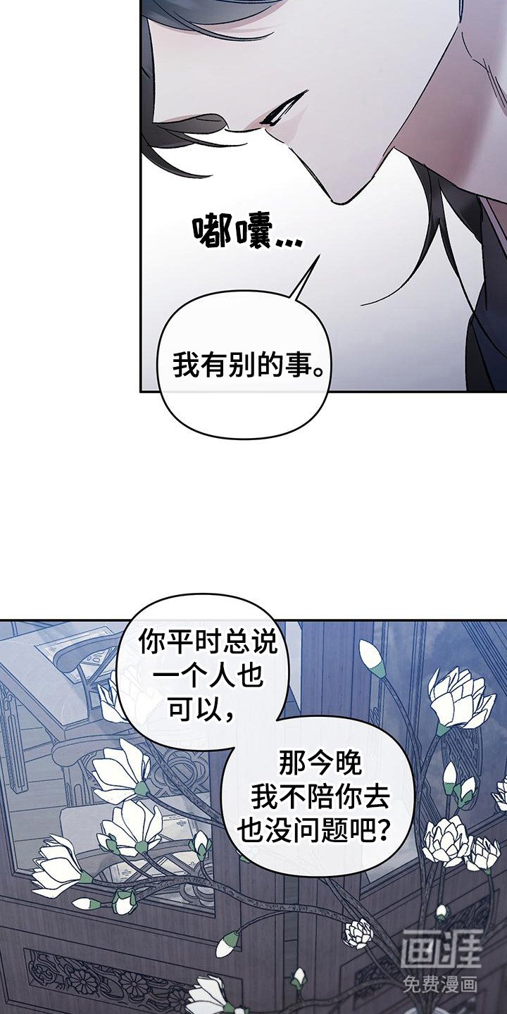 第6章：不是皇帝