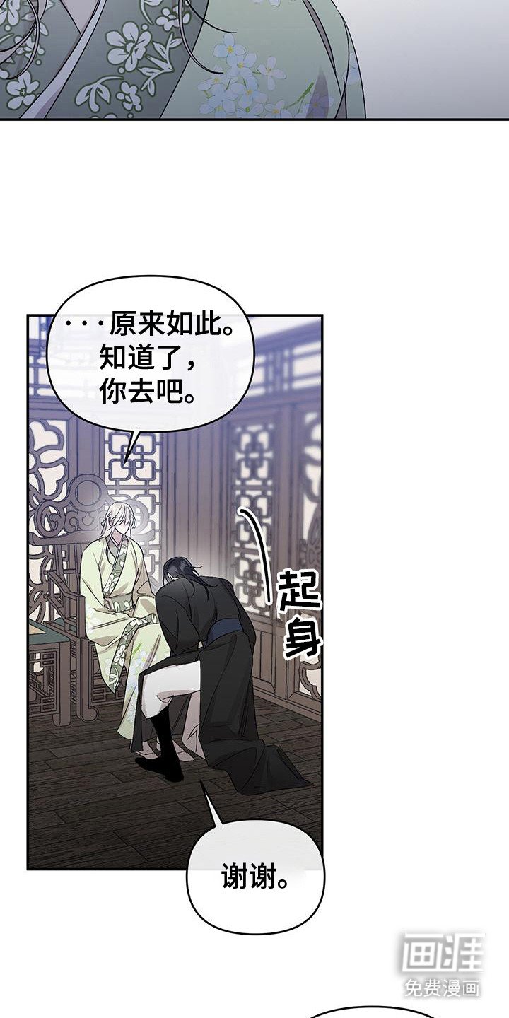 第6章：不是皇帝