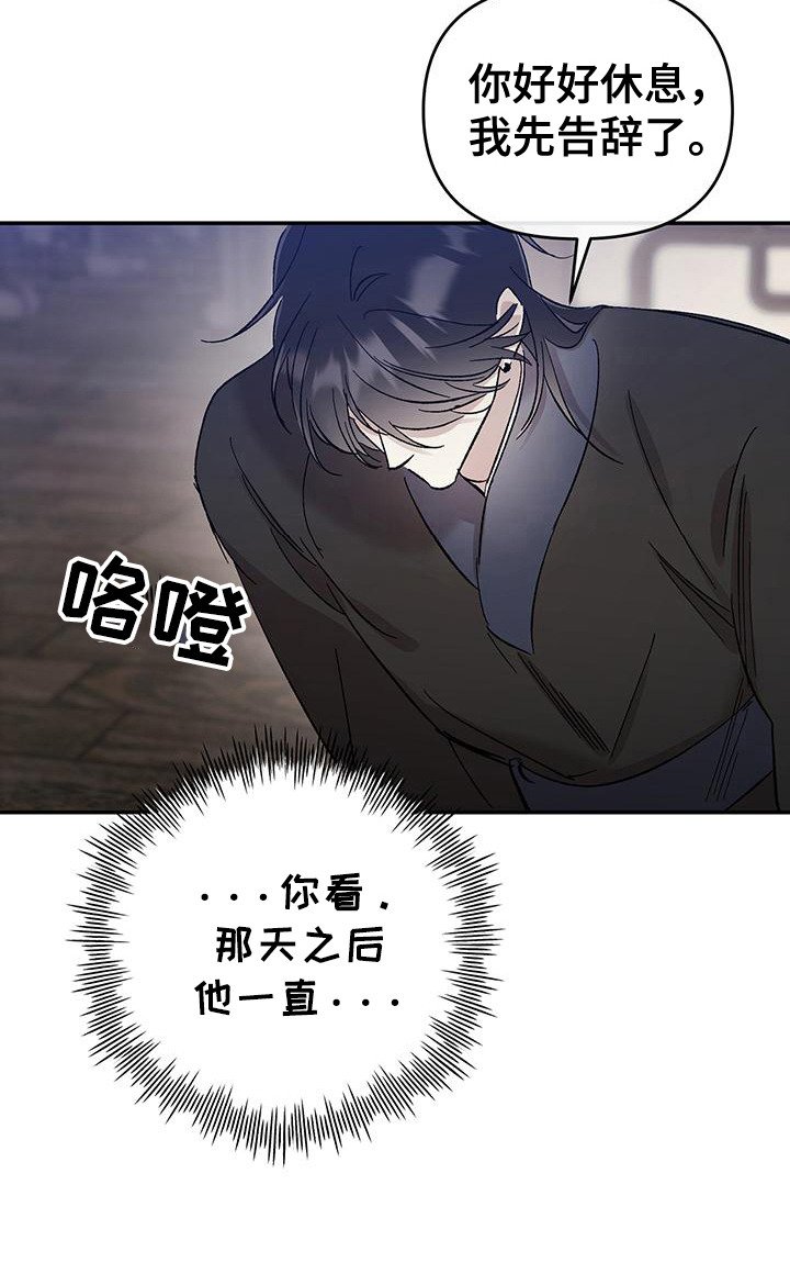 第6章：不是皇帝