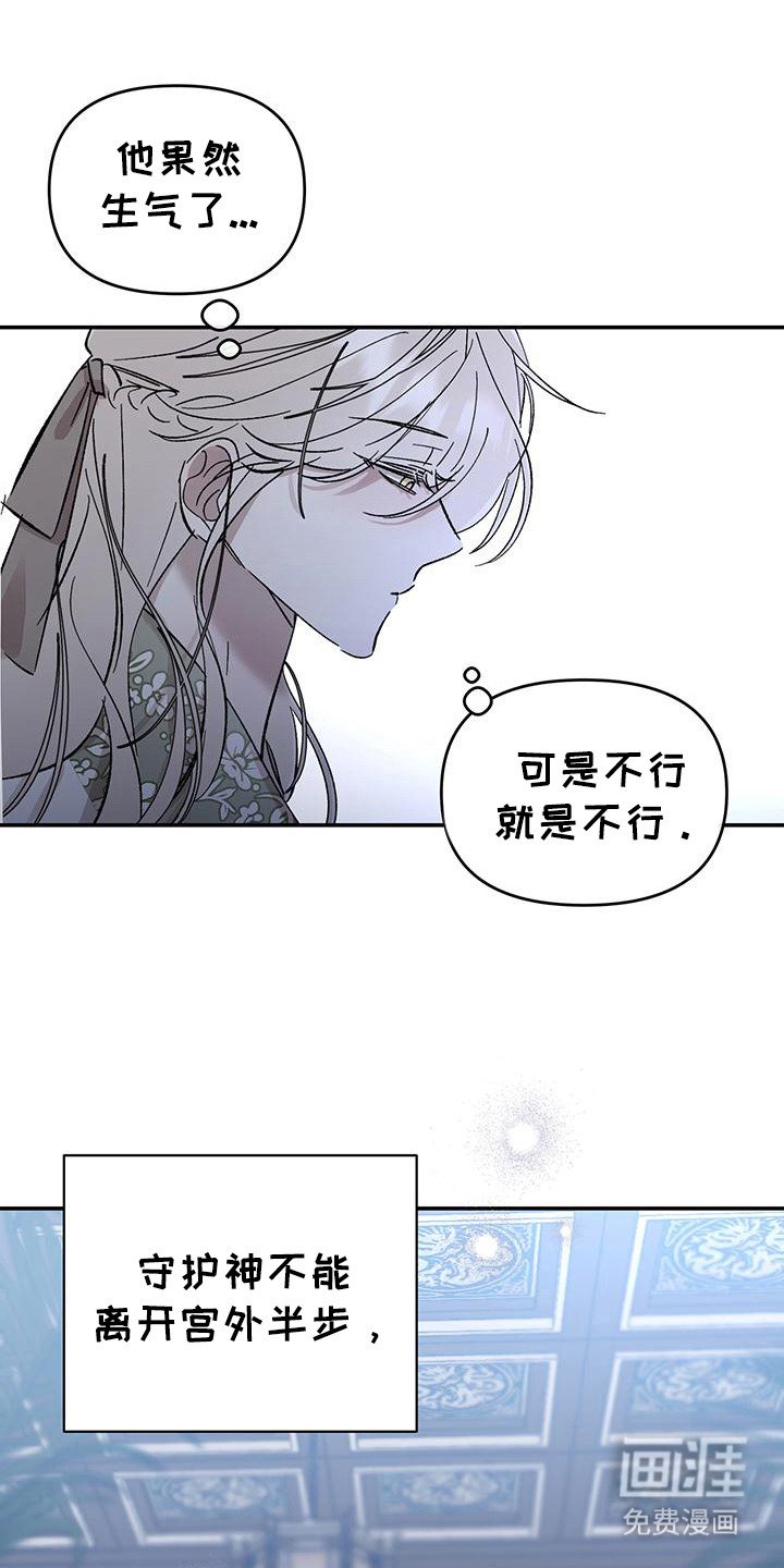 第7章：放心不下