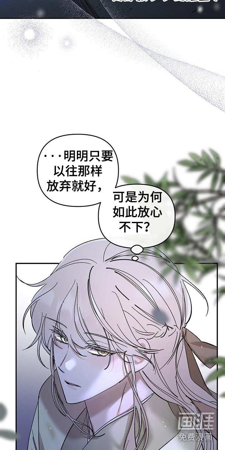 第7章：放心不下