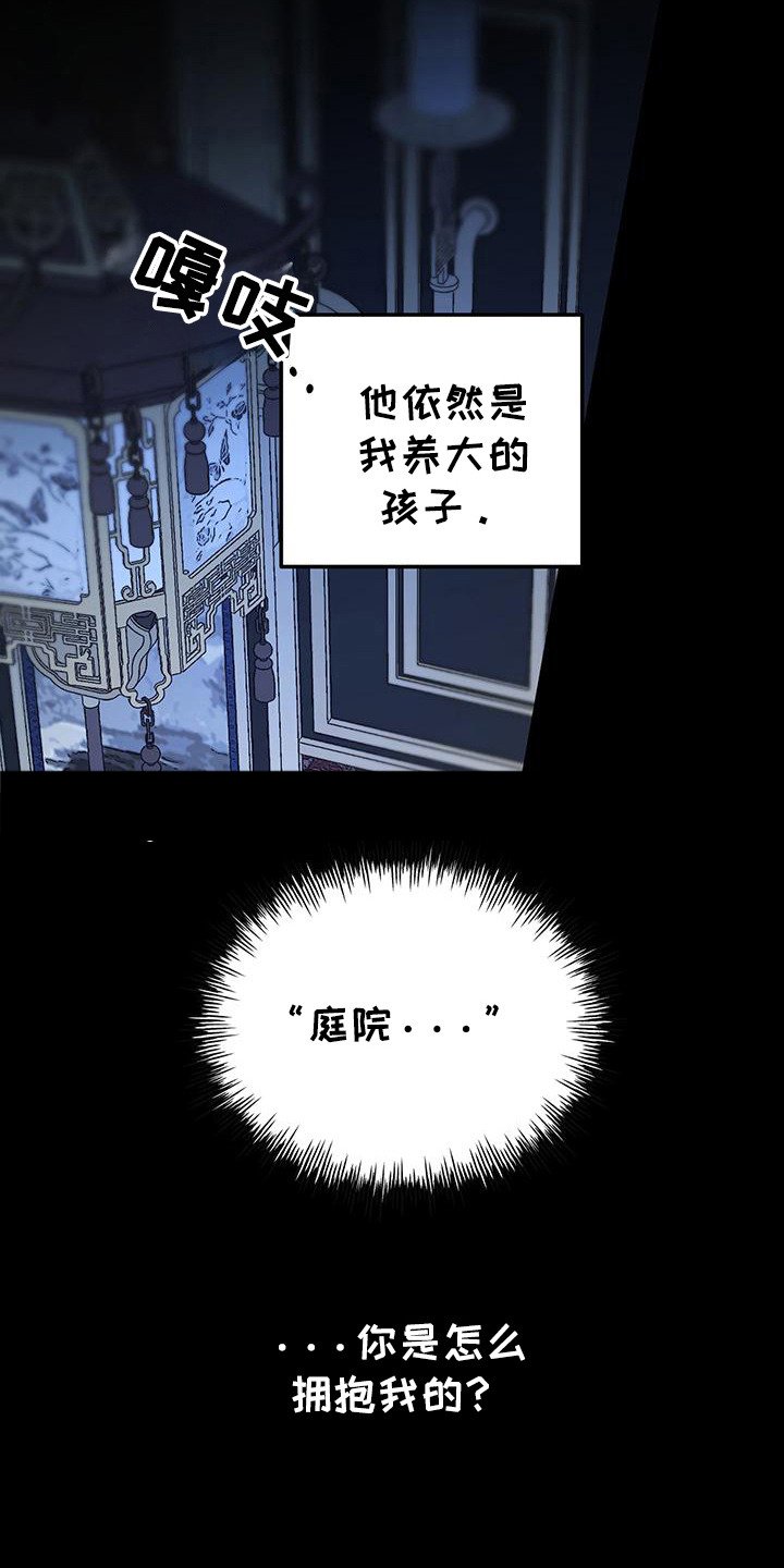 第7章：放心不下