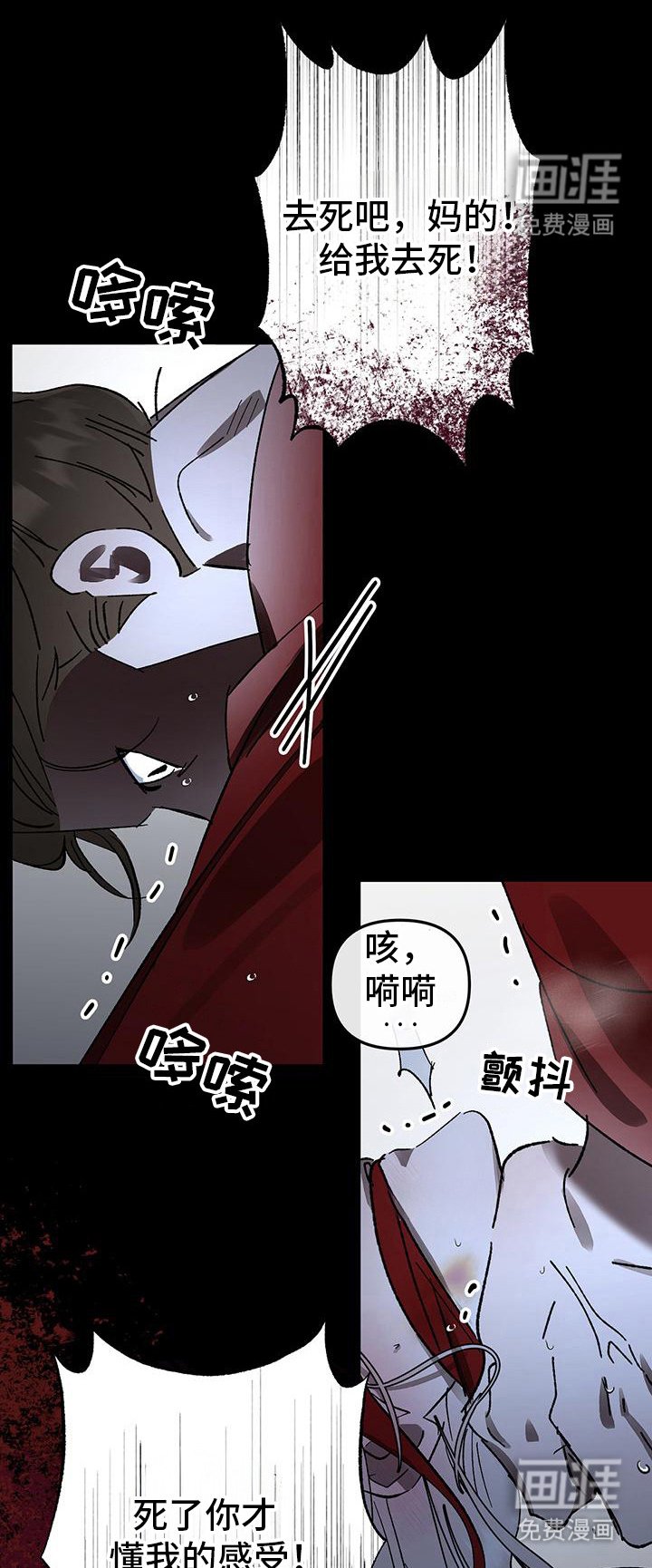 第8章：反抗