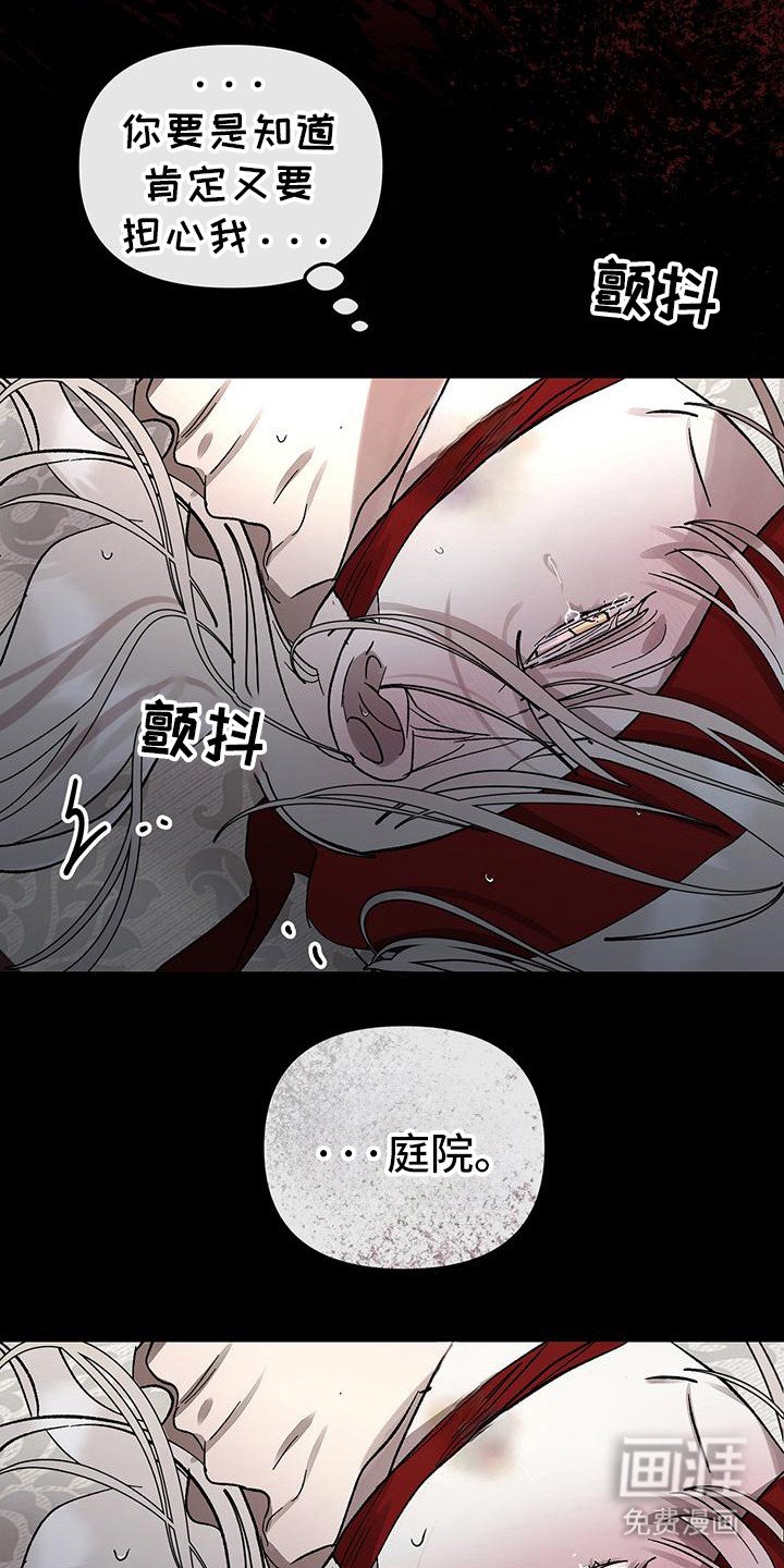 第8章：反抗