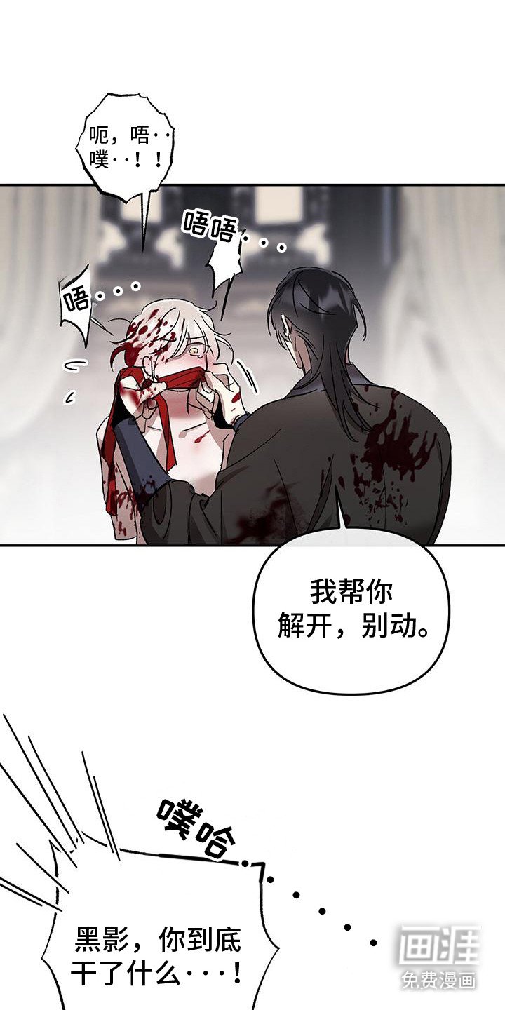 第8章：反抗