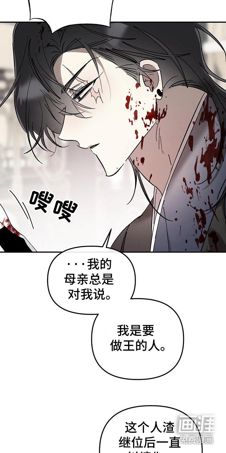 第8章：反抗