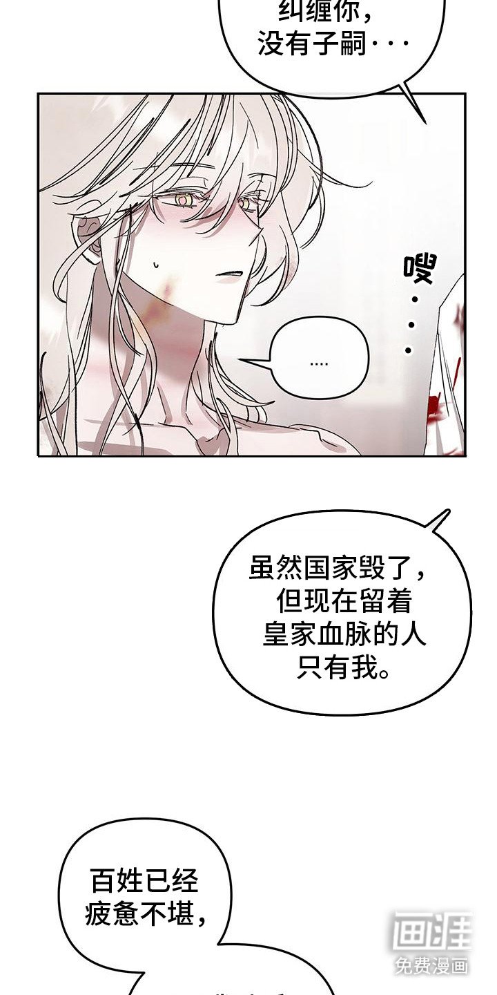 第8章：反抗