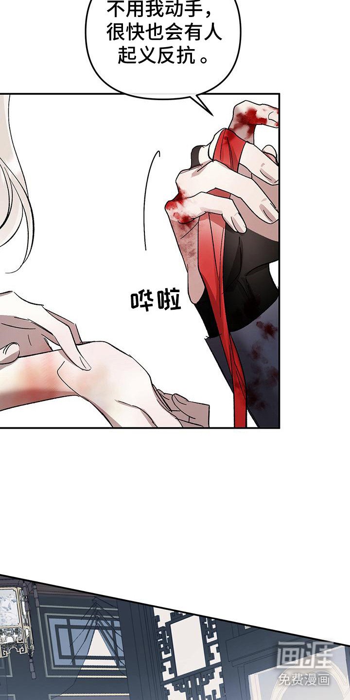 第8章：反抗