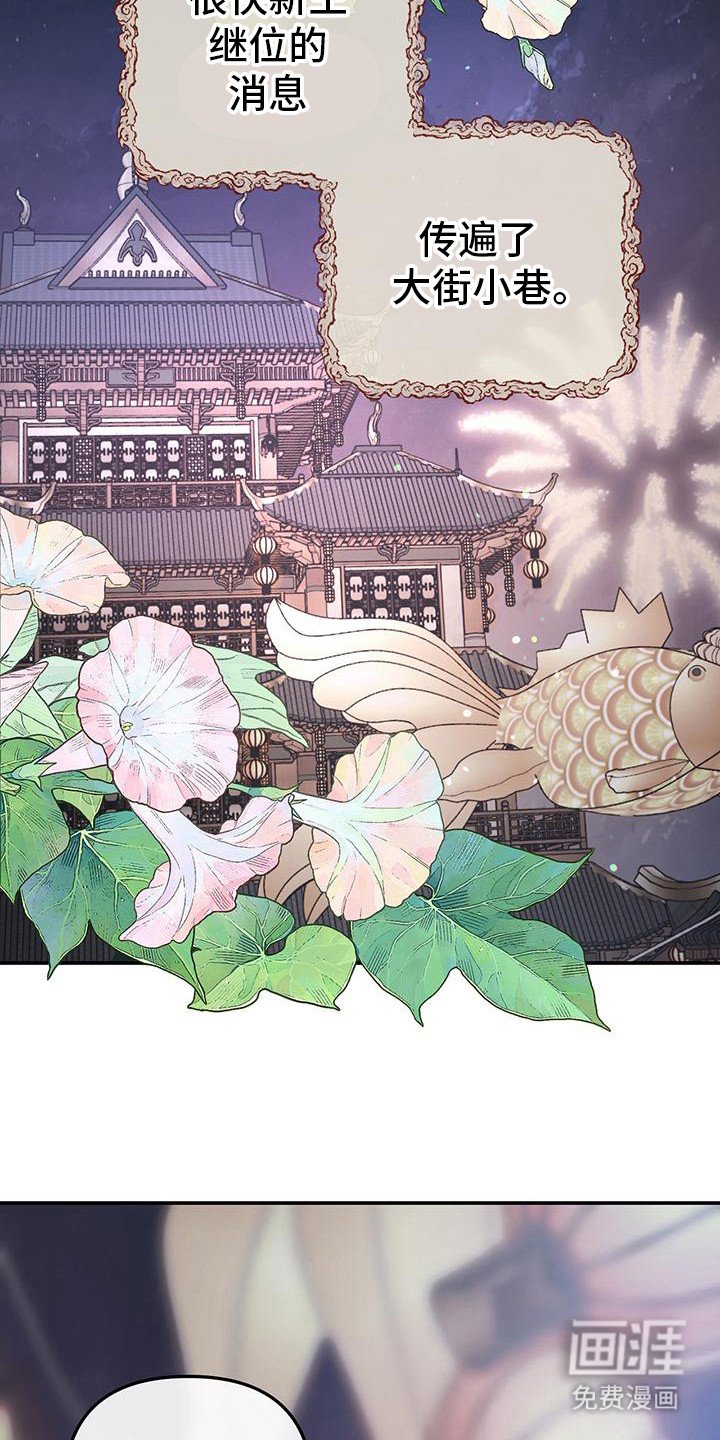 第9章：新王