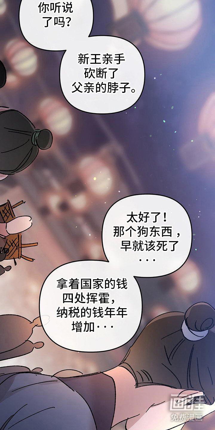 第9章：新王
