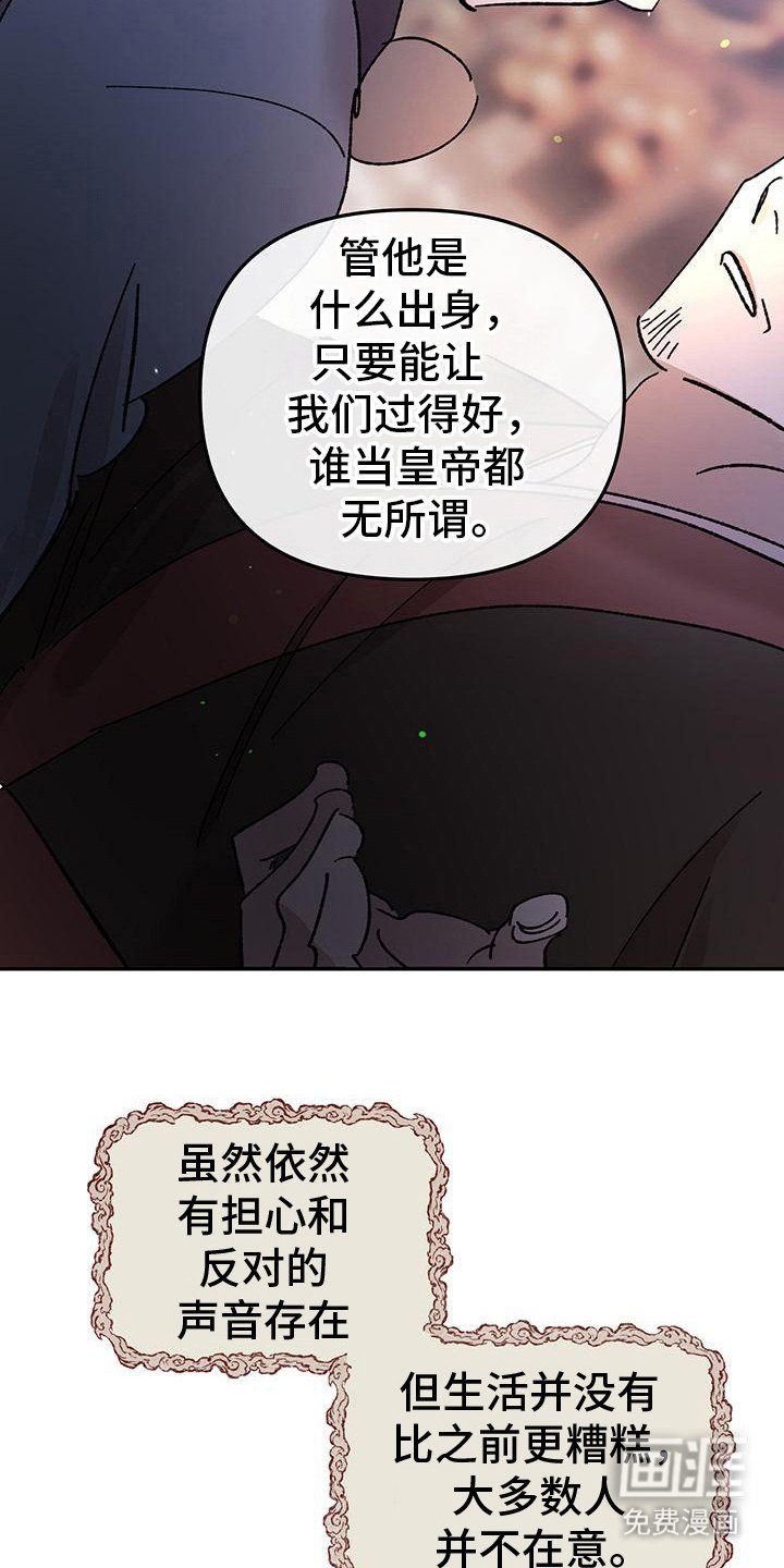 第9章：新王