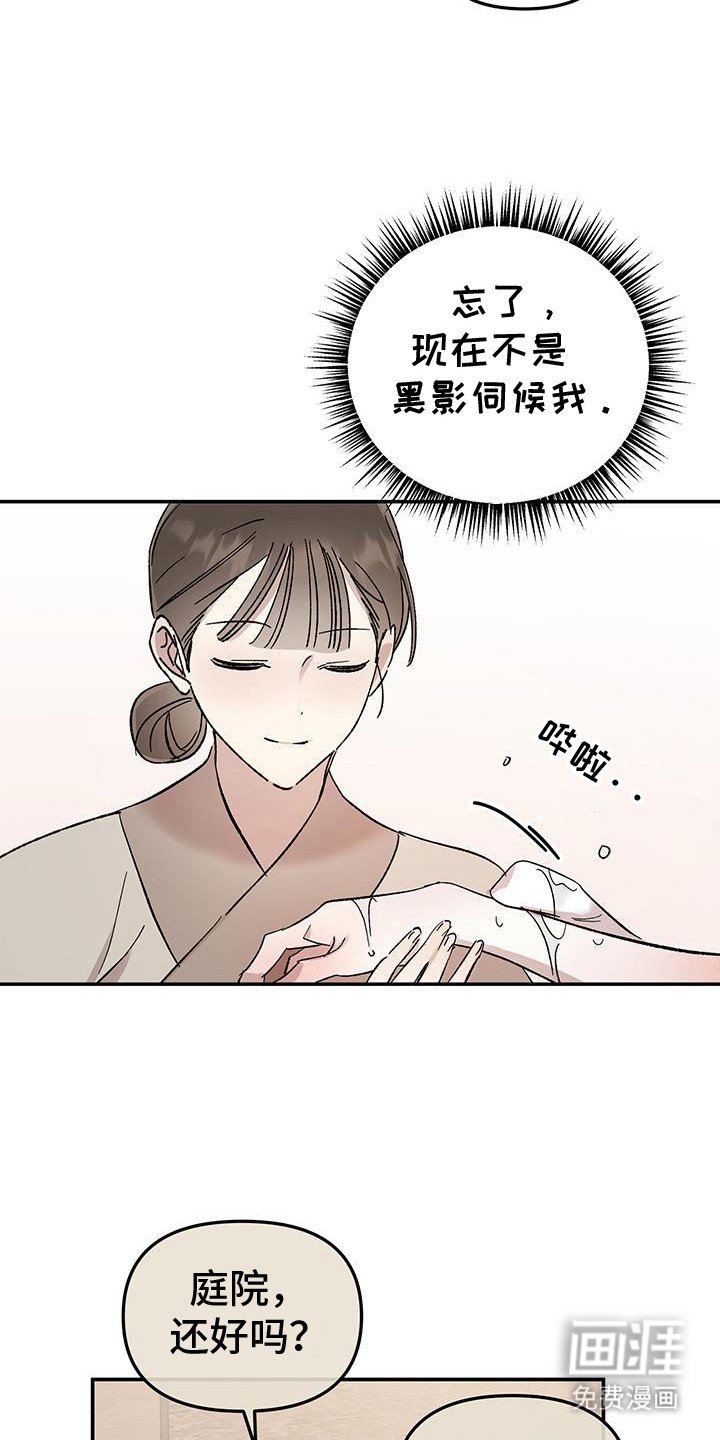 第9章：新王