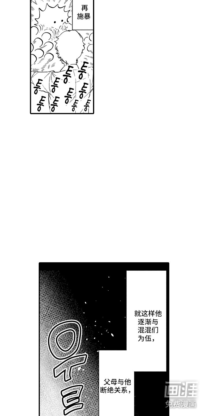 第1章：出狱