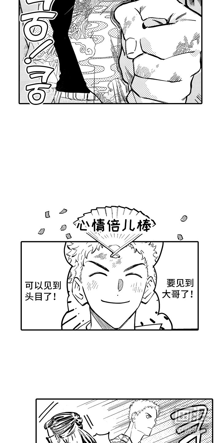 第1章：出狱
