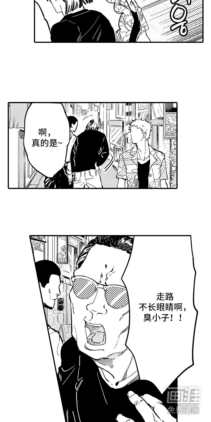 第1章：出狱