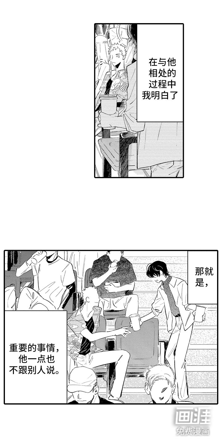 第11章：传闻
