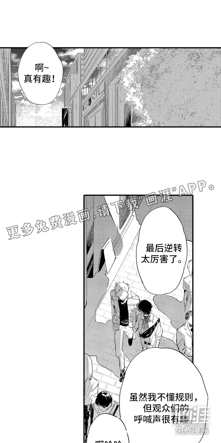 第11章：传闻